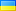 https://en.wikipedia.org/wiki/Ukraine